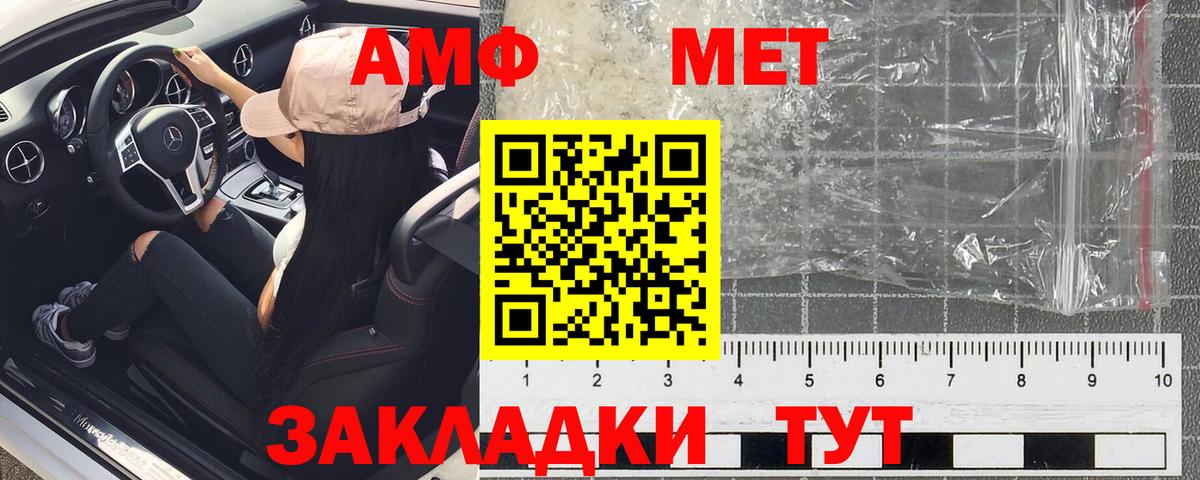 Амфетамин Розовый  Вход с VPN  Бутурлиновка 