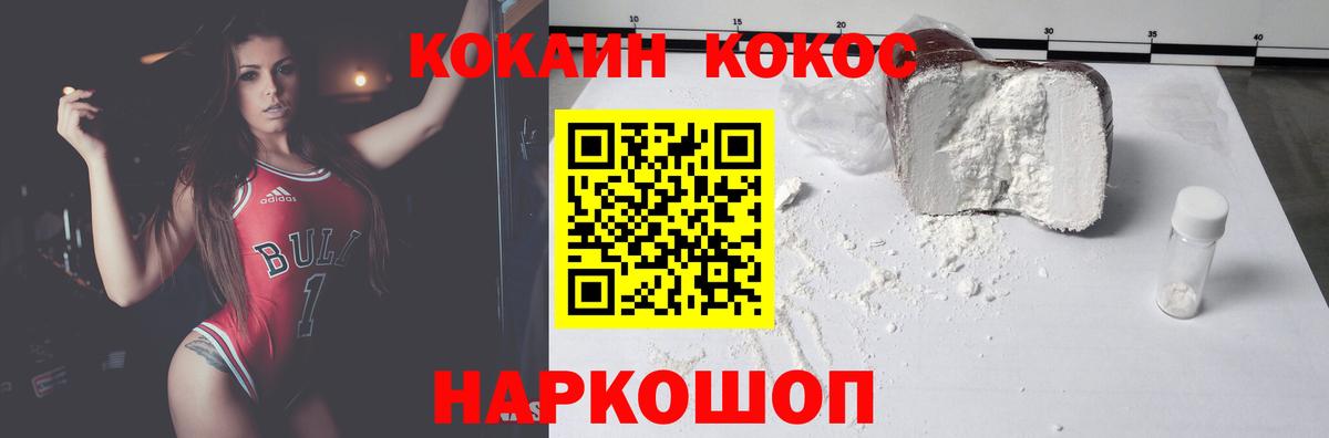 Кокаин VHQ Бутурлиновка