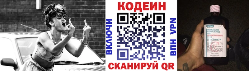 Codein Purple Drank  где купить наркоту  blacksprut зеркало  Бутурлиновка 