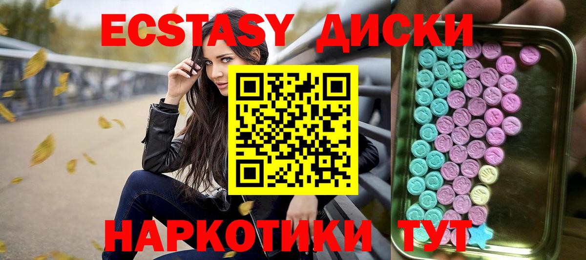 Экстази DUBAI  Вход с VPN  Бутурлиновка  hydra маркетплейс  площадка Telegram  Ecstasy 280мг 