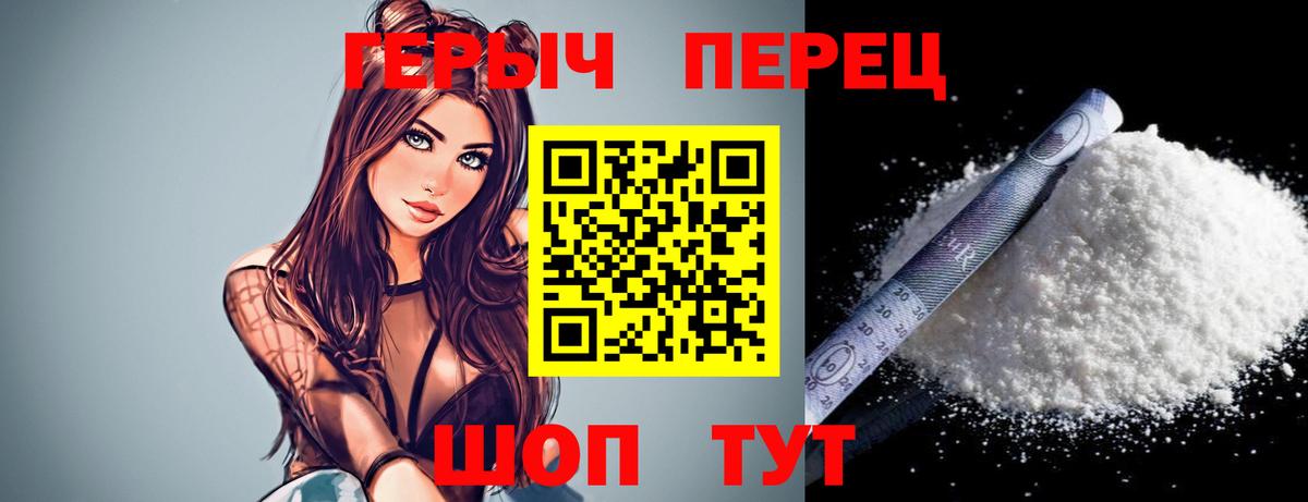 Героин  Вход с VPN  Бутурлиновка  Героин белый 
