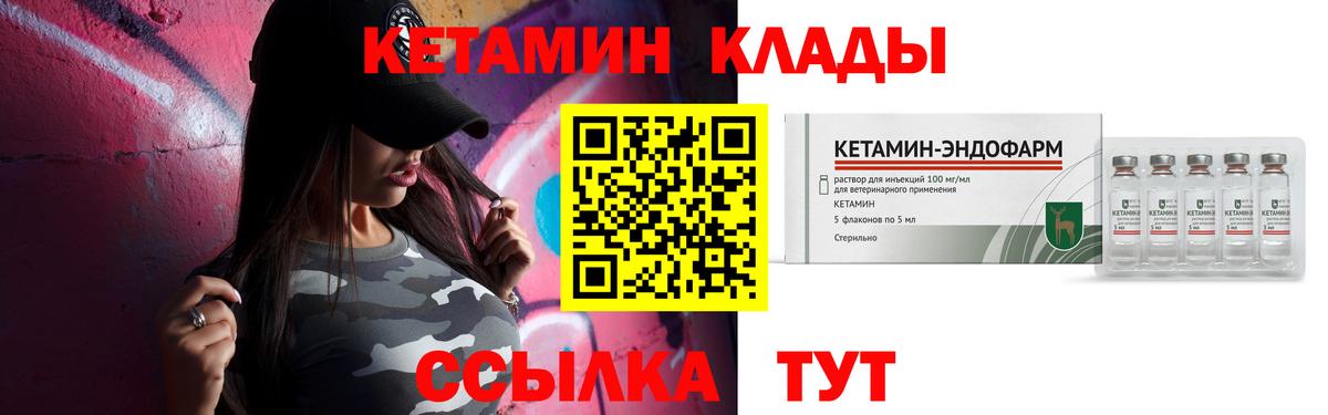 Бутурлиновка  КЕТАМИН VHQ  Вход с VPN  КЕТАМИН VHQ 