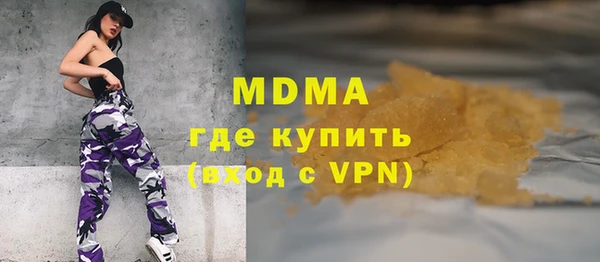 молекула духа Беломорск