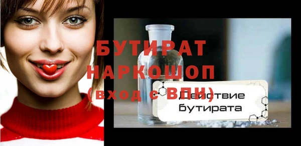 молекула духа Беломорск