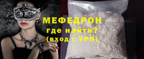 мяу мяу кристалл Белоозёрский