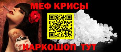 меф VHQ Пенза