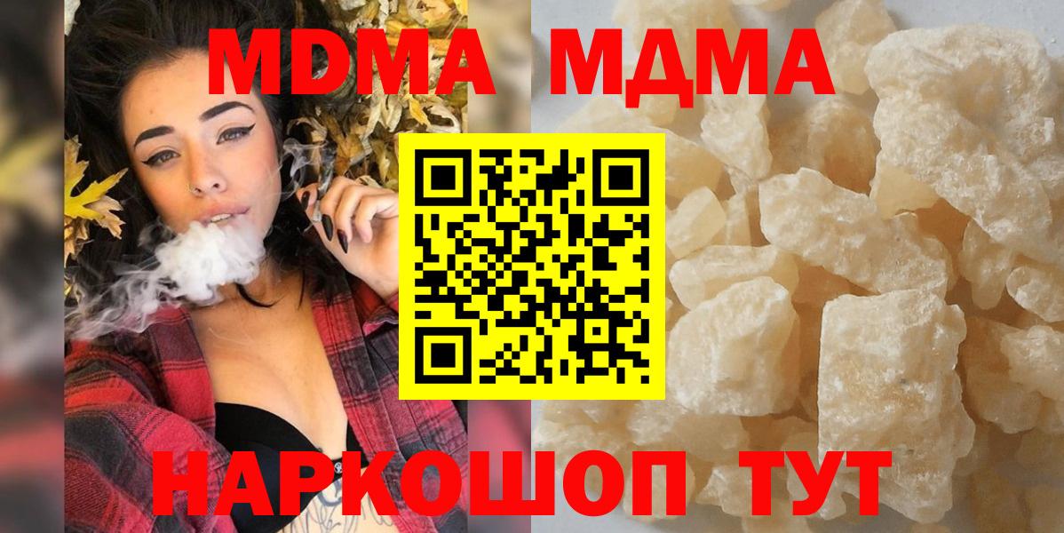 MDMA VHQ  Вход с VPN  Бутурлиновка  МДМА молли 