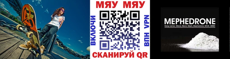 МЯУ-МЯУ VHQ  дарнет шоп  Бутурлиновка 
