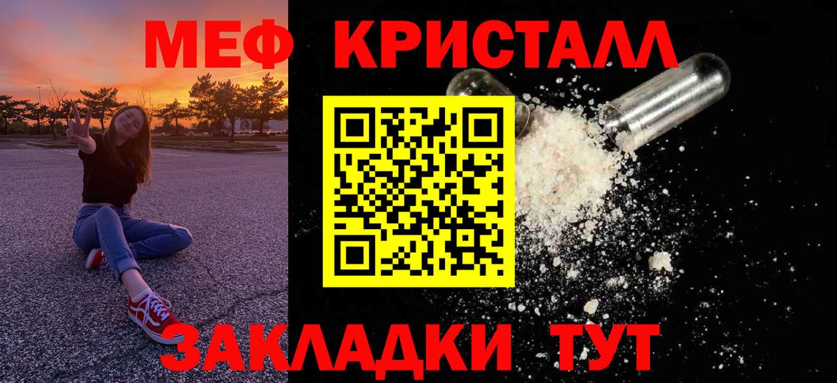 МЕФ 4 MMC  МЕФ mephedrone  МЯУ-МЯУ  Бутурлиновка  ОМГ ОМГ зеркало  Вход с VPN 