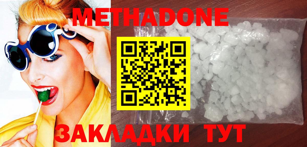 Бутурлиновка  мега tor  Вход с VPN  МЕТАДОН VHQ 