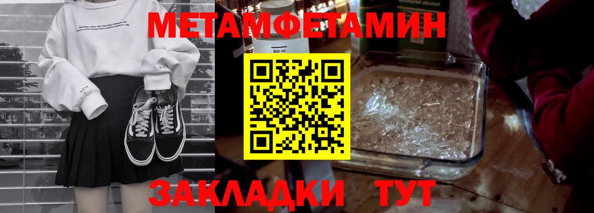 Метамфетамин Methamphetamine Бутурлиновка