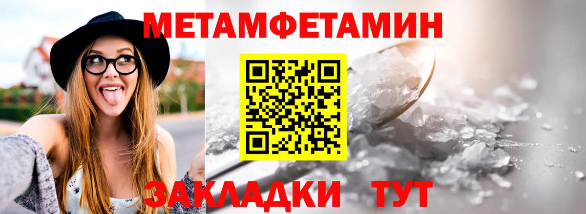 Метамфетамин Methamphetamine  Вход с VPN  Бутурлиновка 